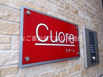 【その他】 | Cuore（クオーレ）