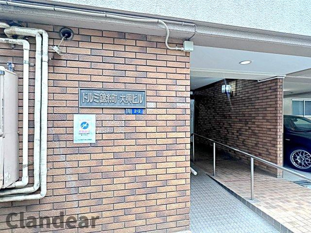 ドルミ錦糸町大興ビル|ドキドキの新生活も、安心してスタート。ぴったりの住まいを見つけませんか？クランディアが一緒に住まい選びをサポートします‼　まずは、お気軽にお問合せください　＃クランディア
