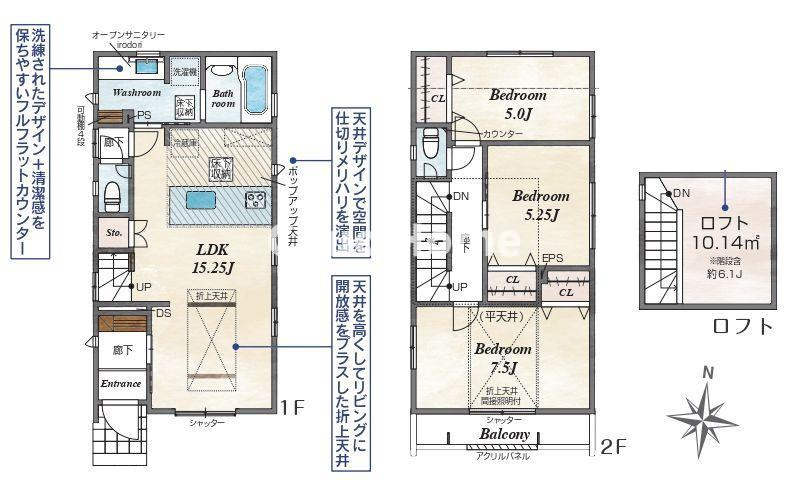 江戸川区北小岩6丁目新築分譲住宅の間取り|【2号棟間取り】南道路につきまして日当たり・通風良好