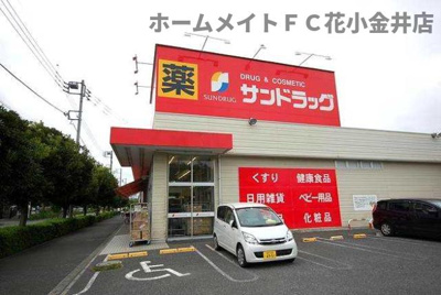 【周辺】 | グランディール天神 | サンドラッグ小平鈴木町店まで731ｍ
