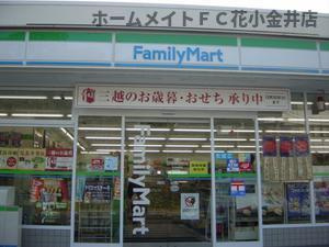 【周辺】 | グランディール天神 | ファミリーマート小平天神町四丁目店まで641ｍ