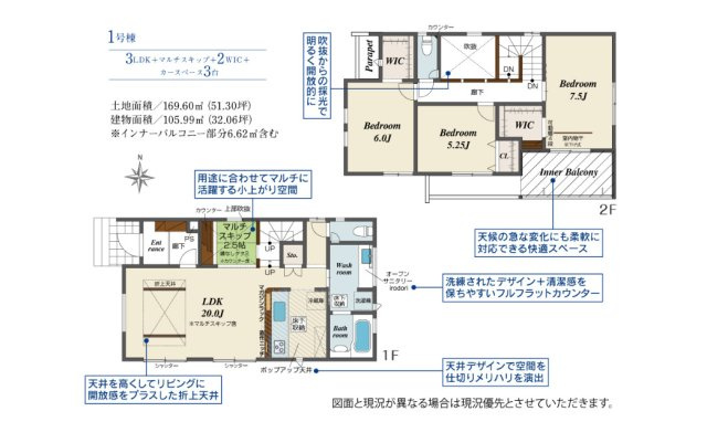 売新築戸建　焼津市石津の間取り