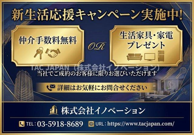 赤羽西3丁目の新築分譲の区画図|【新生活応援キャンペーン実施中！】 
 当社では『仲介手数料が無料』になるキャンペーン中です。 ご購入の諸費用が他社様と比べて約312万円ほどお安くご購入いただけます。
ぜひお気軽にお問合せください。