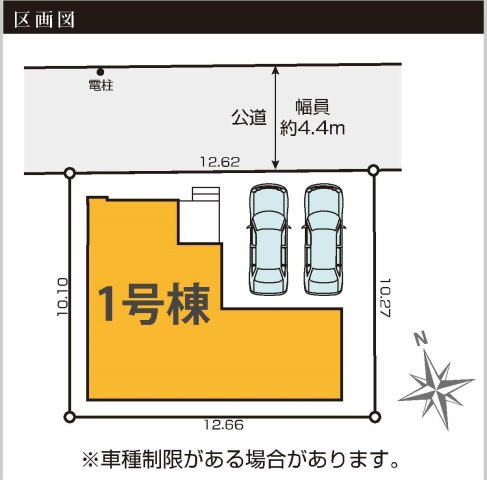 「平坦×静かな住環境の南瀬谷」25帖の余白と吹抜けがつくる開放空間の区画図|前面約4.4m公道に面した整形地。カースペース2台分を確保し、ゆとりある敷地配置。前面スペースも広く、駐車や出入りもスムーズに行えます。