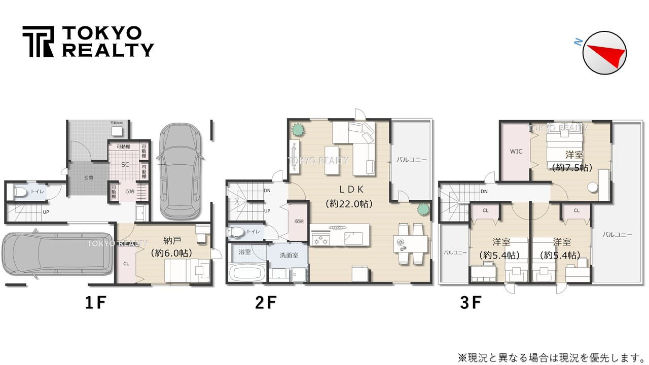 杉並区南荻窪1丁目　新築戸建の間取り|間取り図

現地ご見学希望・資料請求などお気軽にお問い合わせ下さい！
03-5990-5201