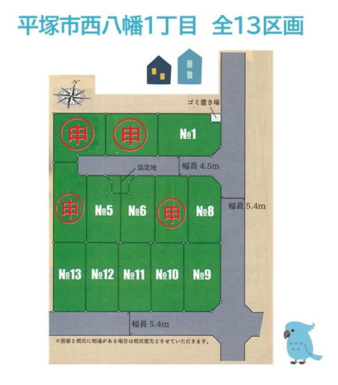 【土地図】 | 周辺は落ち着いた雰囲気で、子育て世代にも安心の分譲地◎　　　
理想の暮らしを、この場所で始めましょう！
