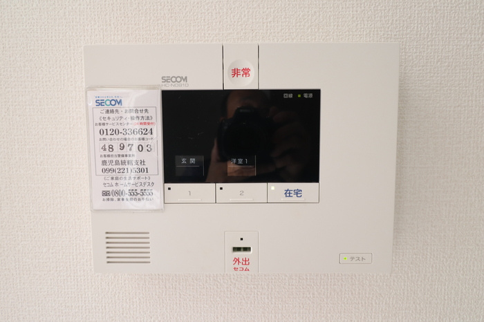 【セキュリティ】