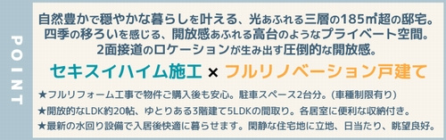 【その他】 | 【仲介手数料０円】綾瀬市吉岡東4丁目　中古一戸建て | 綾瀬市吉岡東4丁目　中古一戸建て