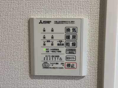 【設備】 | プレステージア忍ケ丘