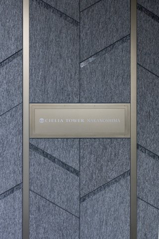 シエリアタワー中之島