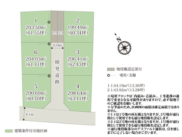 ワイウッドコート栃木市大宮町第1期【建築条件付き売地】の画像