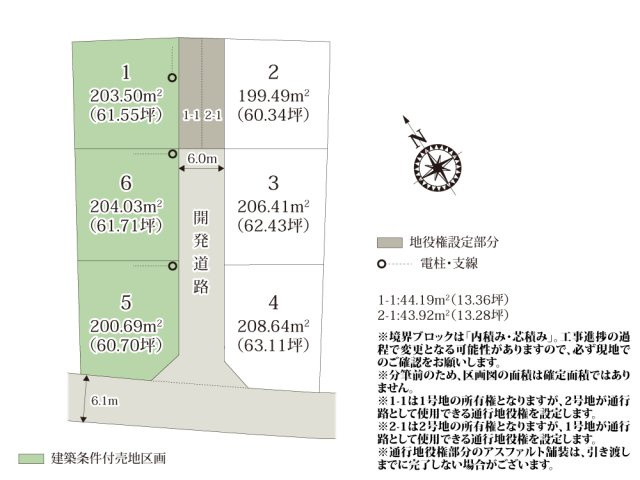 ワイウッドコート栃木市大宮町第1期【建築条件付き売地】の画像