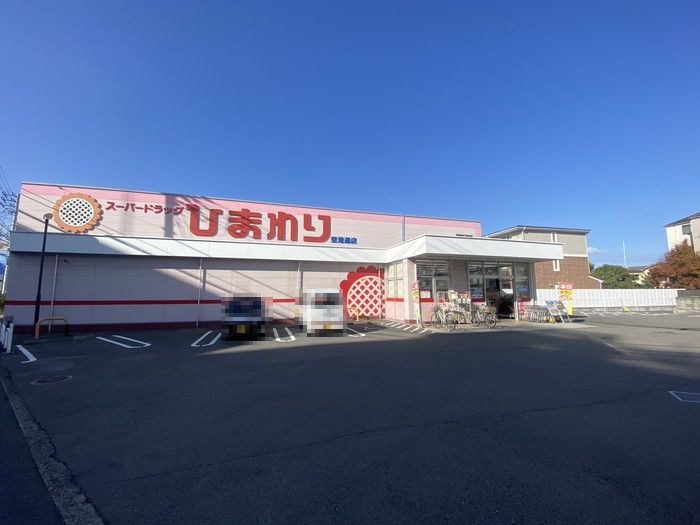【周辺】ダイアパレス竹原