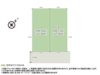 【区画図】 | 南北に奥行きのある敷地形状のため建築プランが立てやすく、お庭や駐車スペースがしっかりと確保できます！前面道路は6.0mとゆとりがあるので、車の出し入れも安心ですね。