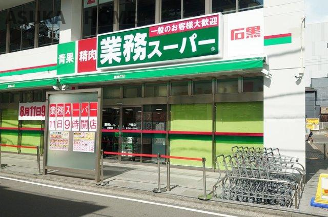 ファミ―ルヒルズ戸塚の周辺|業務スーパー 戸塚店