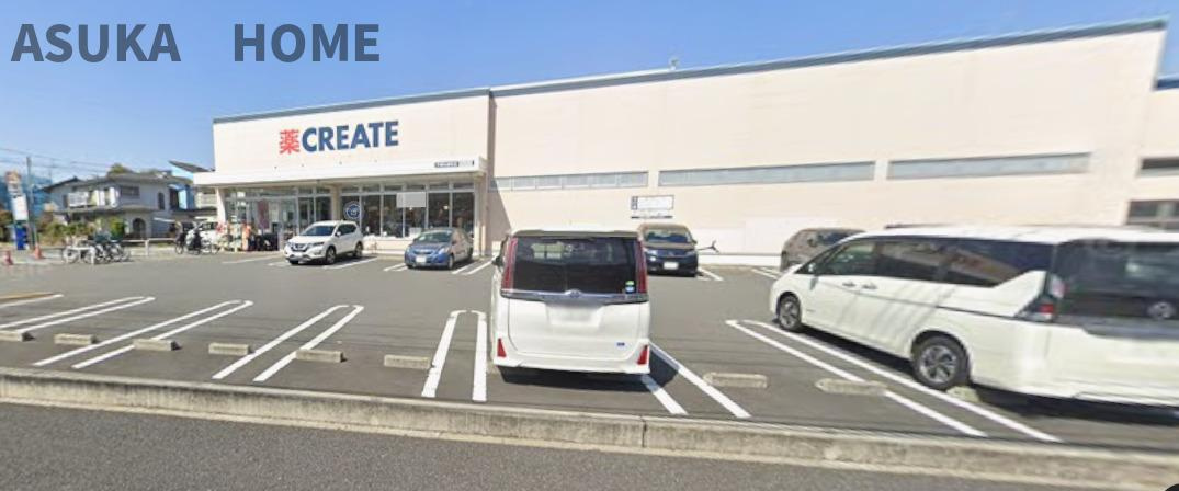 ファミ―ルヒルズ戸塚のその他|クリエイト薬局戸塚矢部町店