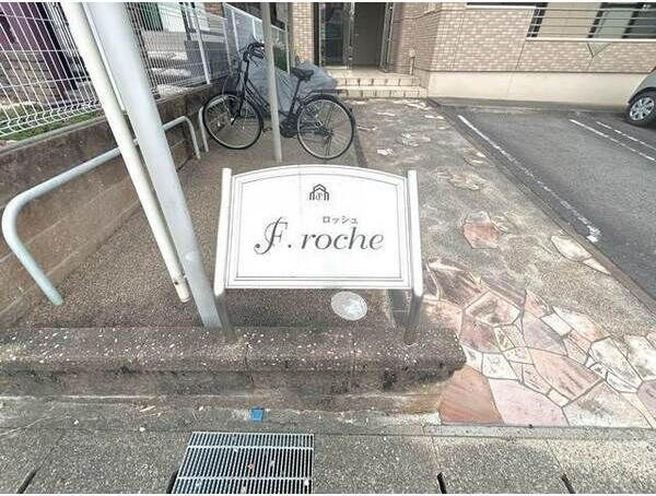 F.ロッシュのその他