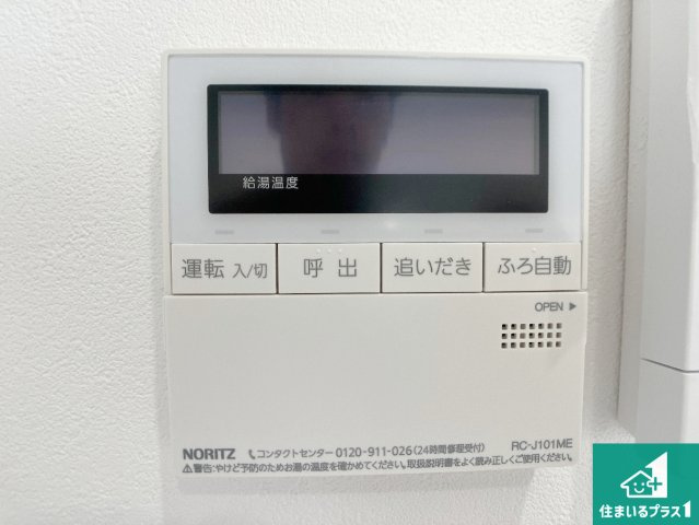 メゾン舞子ショアーの発電・温水設備|給湯器リモコン（LDK側）ボタン一つでお風呂のお湯はり・追い炊き可能！便利な呼び出し機能付き！表示文字が大きく読みやすい有機ＥＬを採用！どの角度からも見やすくなっています。