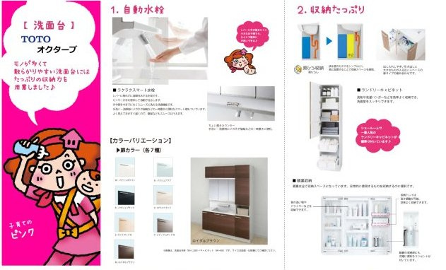 【その他】 | 深阪１丁　新築戸建