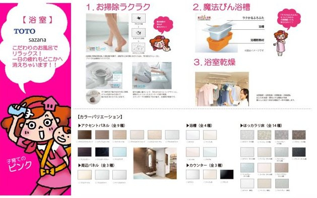 【その他】 | 深阪１丁　新築戸建