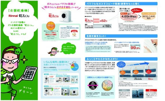 【その他】 | 深阪１丁　新築戸建