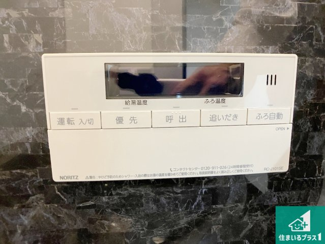 メゾン舞子ショアーの発電・温水設備|給湯器リモコン（浴室側）省エネタイプの給湯器でお湯はり・追い炊き自由自在！お子様から高齢者の方まで、みんなが操作しやすいボタン配置です。