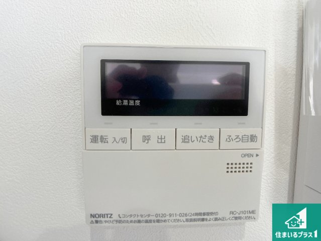 メゾン舞子ショアーの発電・温水設備|給湯器リモコン（LDK側）ボタン一つでお風呂のお湯はり・追い炊き可能！便利な呼び出し機能付き！表示文字が大きく読みやすい有機ＥＬを採用！どの角度からも見やすくなっています。