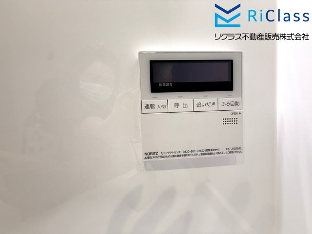ワコーレハーバーコート神戸の発電・温水設備|お風呂リモコンです