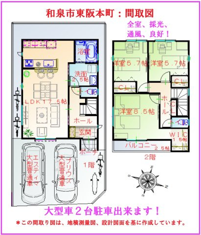 【間取り】の画像