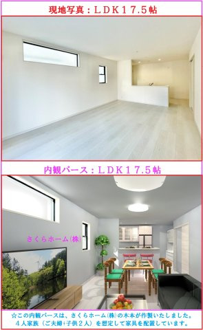 【居間・リビング】の画像