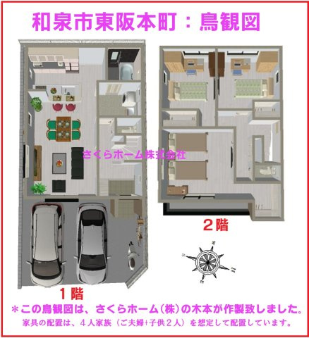 【間取り】の画像