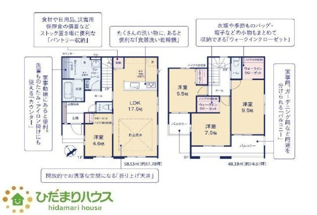 【間取り】 | 水戸市堀町25期　新築戸建　2号棟 | ストック置き場に便利なパントリー完備！