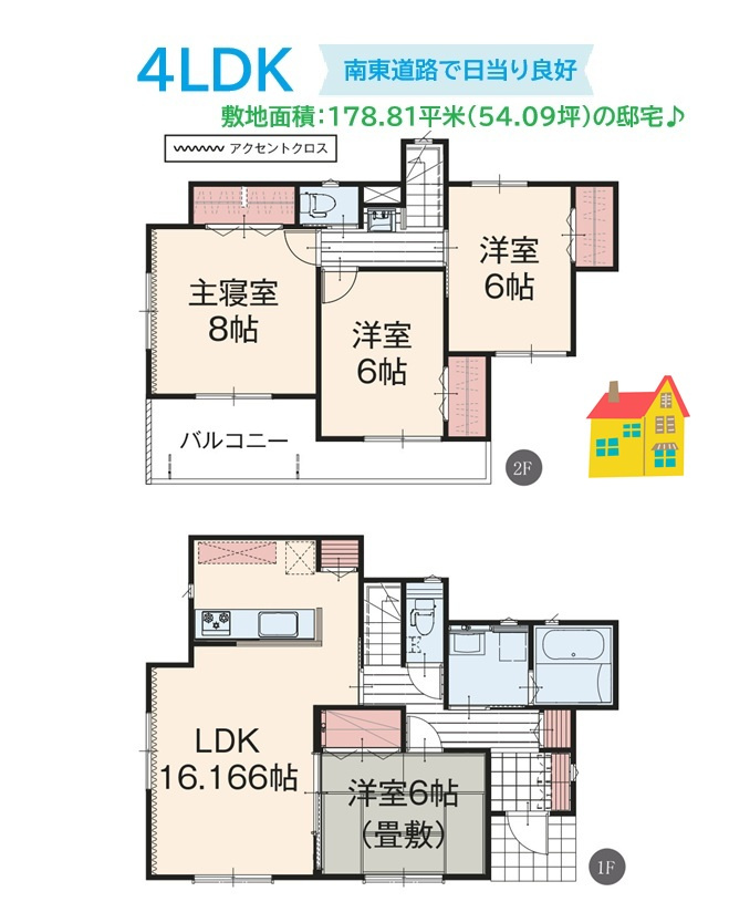 秦野市東田原　新築戸建　全1棟の間取り|◎東南角地◎月々7万円台～のお支払いで夢のマイホームが叶う！
全居室南側配置で、自然光をたっぷり取り込む明るいお住まいです♪