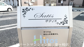【その他】 | Satis (サティス)