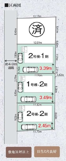 【区画図】 | 船橋市新高根３丁目第１期