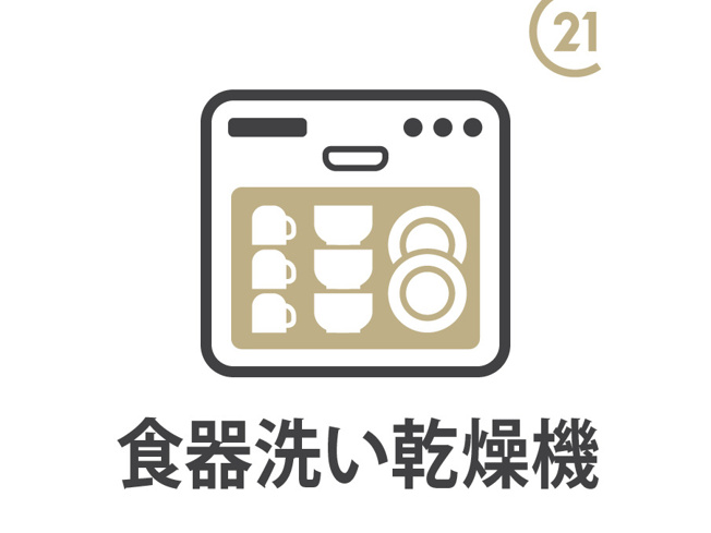 【設備】 | 武蔵村山市大南3丁目　新築　全1棟 | 食器洗い乾燥機