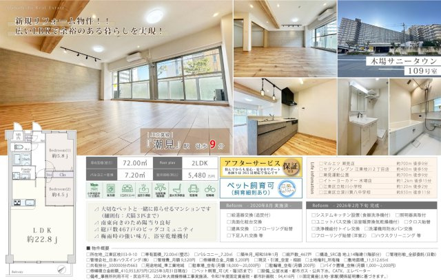 木場サニータウンのその他