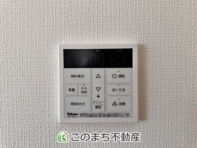 いろどりアイタウン日光市森友23-P1の設備|省エネ仕様の給湯器です☆設定した温度のお湯が出ます！お風呂のお湯はりもボタン１つで自動です♪