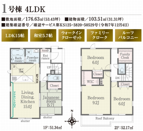 【仲介手数料０円】平塚市山下1丁目第1期　新築一戸建て　全2棟の間取り|1号棟【仲介手数料０円】平塚市山下1丁目第1期　新築一戸建て　全2棟