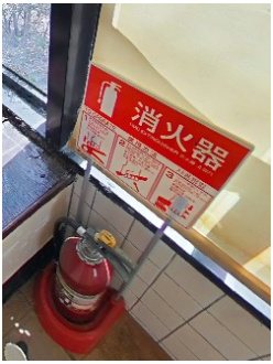 ドルチェ武庫之荘店舗・事務所のセキュリティ|消火剤