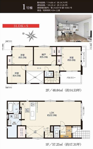 【間取り】 | 【仲介手数料０円】相模原市中央区陽光台3期　新築一戸建て　全2棟 | 1号棟【仲介手数料０円】相模原市中央区陽光台3期　新築一戸建て　全2棟