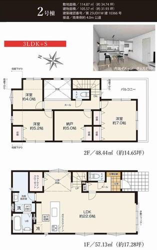 【その他】 | 【仲介手数料０円】相模原市中央区陽光台3期　新築一戸建て　全2棟 | 2号棟【仲介手数料０円】相模原市中央区陽光台3期　新築一戸建て　全2棟