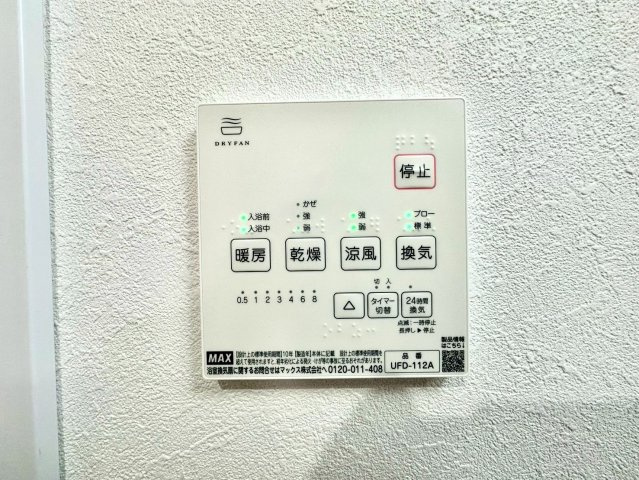 ライオンズマンション本牧の冷暖房・空調設備|浴室乾燥機付