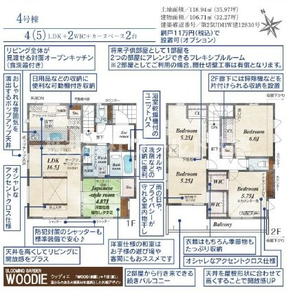 入間市下藤沢5丁目の間取り