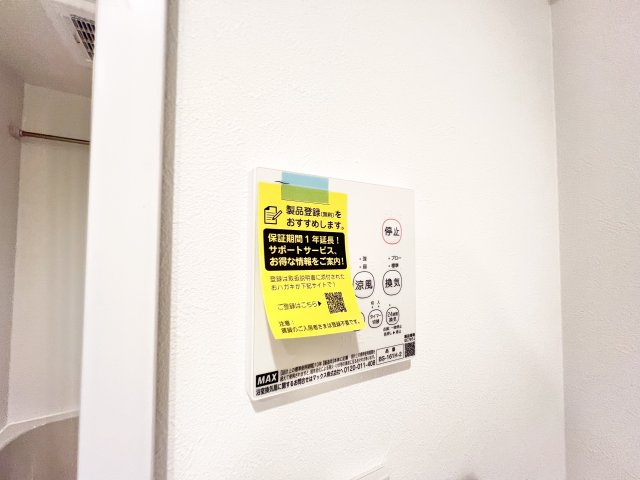 Grandir（グランディール）＿初期費用0円プランの設備
