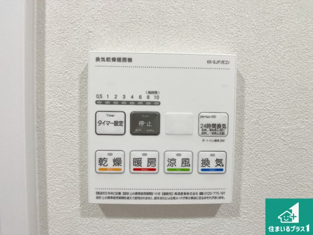 須磨妙法寺アーバンコンフォートの冷暖房・空調設備|浴室暖房乾燥機リモコン！浴室暖房・衣類乾燥・涼風・浴室換気、お風呂を快適・便利にする機能付き！暮らしに役立つ多彩な機能で一年中活躍します！