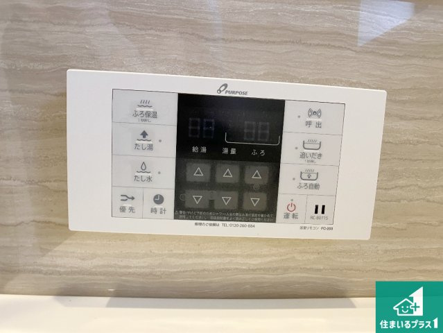須磨妙法寺アーバンコンフォートの発電・温水設備|給湯器リモコン（浴室側）省エネタイプの給湯器でお湯はり・追い炊き自由自在！お子様から高齢者の方まで、みんなが操作しやすいボタン配置です。