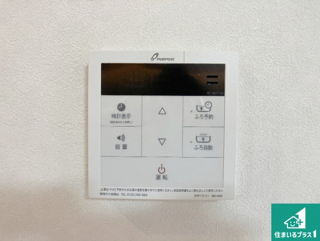 須磨妙法寺アーバンコンフォートの発電・温水設備|給湯器リモコン（LDK側）ボタン一つでお風呂のお湯はり・追い炊き可能！便利な呼び出し機能付き！表示文字が大きく読みやすい有機ＥＬを採用！どの角度からも見やすくなっています。