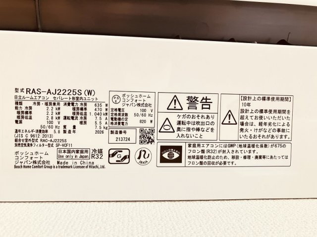 プライムアーバン西荻窪Ⅱのその他|※2026年原状回復工事後 撮影