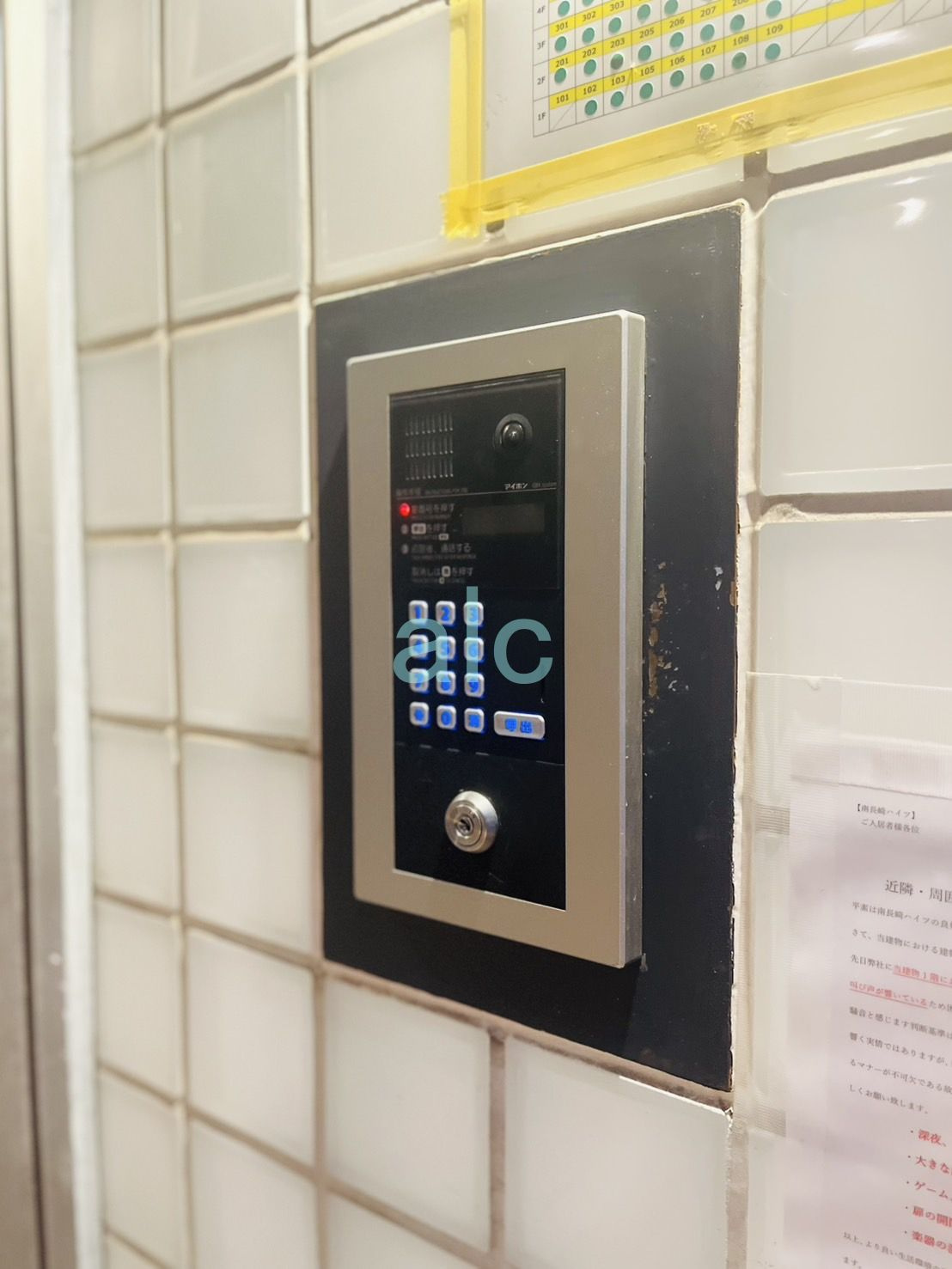 南長崎ハイツのセキュリティ